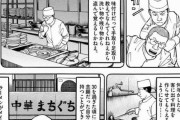 なぜ昔の料理人は弟子（後輩）に教えようとしなかったのか