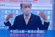 葉梨法相「法相は朝、死刑のハンコを押し、昼のニュースのトップになるのはそういう時だけ」→更迭され無事夜のトップニュースになる