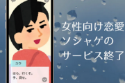 【恋愛相談】ソシャゲで出会った元カノに振られたワイ、正体隠して再び惚れさせる事に成功✌