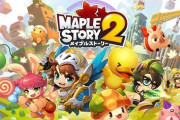 【悲報】『メイプルストーリー２』、一年足らずでサービス終了