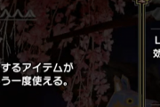 【MHR:SB】満足感スキル使ってるの俺だけか？【モンハンライズ：サンブレイク】