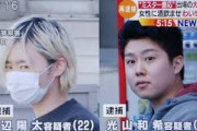 【恐怖】友達8人に睡眠薬を飲ませ性的な行為して逮捕された男（22）、懲役12年