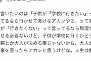 【悲報】ゆたぼん、めちゃくちゃまともな中学生に成長する