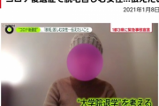 【画像】20代女子大生、コロナ後遺症の脱毛が治らず「もう就職も結婚も絶望的…」