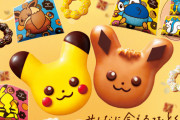 【悲報】ミスタードーナツさん、ポケモンが尻を突き出し誘惑してるパッケージのドーナツを発売