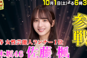 佐藤楓さん、感謝祭のミニマラソンに参戦決定！！！【乃木坂46】