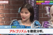 【画像】ハロメンがSNS頑張ってバズりたいみたいな事よく言ってるけどバズったCANDY TUNEがやってきた事出来るの？？？？？