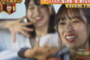【日向坂46】佐々木久美×富田鈴花、再現ドラマで『ソンナコトナイヨ』振り付けをぶっこむｗｗ【THE突破ファイル】