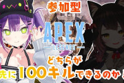 【デビメタ】トワ様APEXめっちゃうまくなってるな