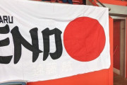 ◆悲報◆リバプール、日本人の日の丸バナーを誤って政治的だと没収して謝罪し返還
