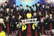 アニメ「暗殺教室」10周年プロジェクトが始動！来年のノイタミナ作品も多数発表
