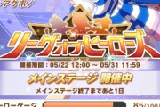 【ウマ娘】ドロバクもそうだけど、事故起こしてくるこのウマ娘が一番怖かったのだ。