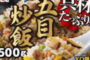 「レンチン炒飯失敗しました！やっぱ料理苦手だわｗ」　→　驚いた料理研究家がどこで失敗したのか聞いた結果、まさか過ぎる答えが返ってきてしまうｗｗｗｗｗ