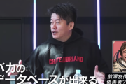 ホリエモン「前澤友作のお金配りは天才。あれで日本中のバカのデータベースをつくった」