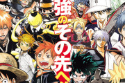 【速報】週刊少年ジャンプ、本当に過去一の暗黒期に突入しそう
