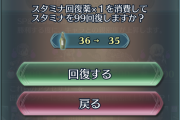 【FEH】1日のプレイ時間10分で済むのがFEHの強みだよな