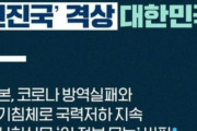 韓国政府がまた外交欠礼？公式サイトに「衰退する日本」＝韓国ネット「間違ってはいない」「どこが欠礼なの？」