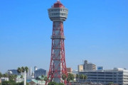 【悲報】名古屋さん、世界的に有名な福岡市のポートタワーをパクってしまう