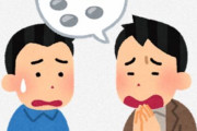 人間関係で「こいつ切るか」ってなる瞬間