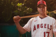 【海外の反応】大谷との現在のために未来を手放したエンゼルス【MLB】