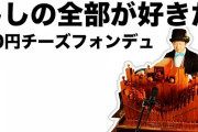 日向坂46加藤史帆への想いを綴った名曲『ししの全部が好きだ』まさかの手回しオルガン.verに！