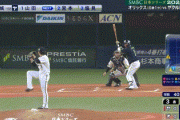 【日本シリーズ第3戦】山田哲人ヒット！！！！！！！！！
