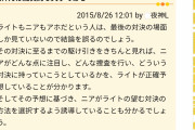 デスノートガチ勢さん、3年間レスバし続ける