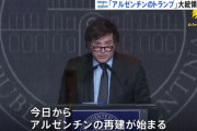 【悲報】アルゼンチンの次期大統領 ハビエル・ミレイさん、思ってる1.5倍はヤバい