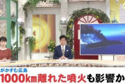 空がかすむ広島…１０００キロ離れた西之島の噴火も影響か
