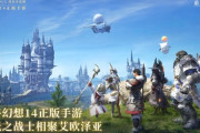 中国版「FFXIVモバイル：水晶世界」クローズドβテストの募集が中国で開始！端末の必要スペックも判明