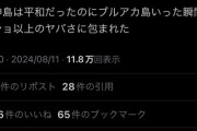 【悲報】コミケのブルアカ島、「悪臭報告」が相次いてしまうｗｗｗｗ