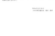 【税金泥棒】隠岐さや香「日本学術会議が法人化したら一年くらい業務が麻痺してバッシングも酷くなる」 ネット民「業務が麻痺して誰か困るの？大して仕事してないのに」