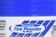 【パンク修理】タイヤパウダーとかあんのか