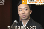 【速報】市川猿之助、逮捕へｗｗｗｗｗｗｗｗｗｗｗｗｗｗｗｗｗｗｗｗｗ
