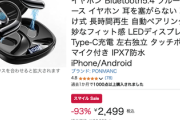 【残り2日】Amazon初売り、お年玉を全て吸い上げる勢いで3日目突入！！！