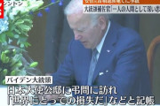 安倍元首相へ弔意　２５９の国・地域などから１７００件以上。世界にいまある国って２５９ぐらいだろ！タリバンも追悼コメント出してる