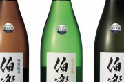 オススメの日本酒教えて