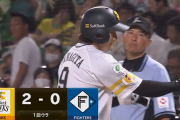 近藤健介&柳田悠岐のタイムリーなどでホークス3点を先制！！！