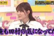 「乃木坂工事中 大運動会」の年内開催が決定！【田村真佑】【乃木坂46】