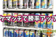 【スプラトゥーン2】酒飲みながらやる遊ぶ「サケマッチ」のほうが勝率が上がるあの現象
