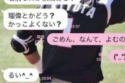 【画像】清田育宏さん「僕たちの子供の名前は太陽にしよう！俺、太陽のためにも頑張るから」