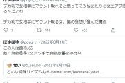 【悲報】フェミ集団、月曜日のたわわを擁護した女子大生を集団攻撃してしまう