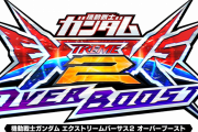 オバブ、ライジングフリーダムガンダム参戦決定！