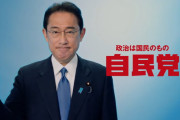 大王製紙元会長「消去法で自民しかないと言っている限り自民は国民をナメて驕り高ぶる」