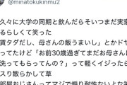 【悲報】「まだお母さんにパンツ洗ってもらってんの？」と煽られた子供部屋おじさん、ブチギレｗｗｗｗｗｗ