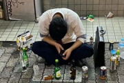 【画像】日本の会社員の酒癖ヤバすぎるｗｗｗｗｗｗｗｗ