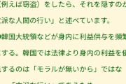 韓国人の異様な思考回路は儒教のこれが原因と判明ｗｗｗｗｗｗｗｗｗｗｗｗｗｗｗ