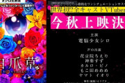 【激報】電脳少女シロとアイドル部さん、祝映画化が決定ｗｗｗｗｗｗｗｗｗｗｗ