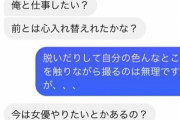 人気カメラマンさん、撮影しつつセクハラもしてたのがバレれて炎上ｗｗ