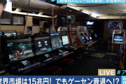 新型コロナウイルスの影響でゲームセンター閉店相次ぐ、セガは運営撤退